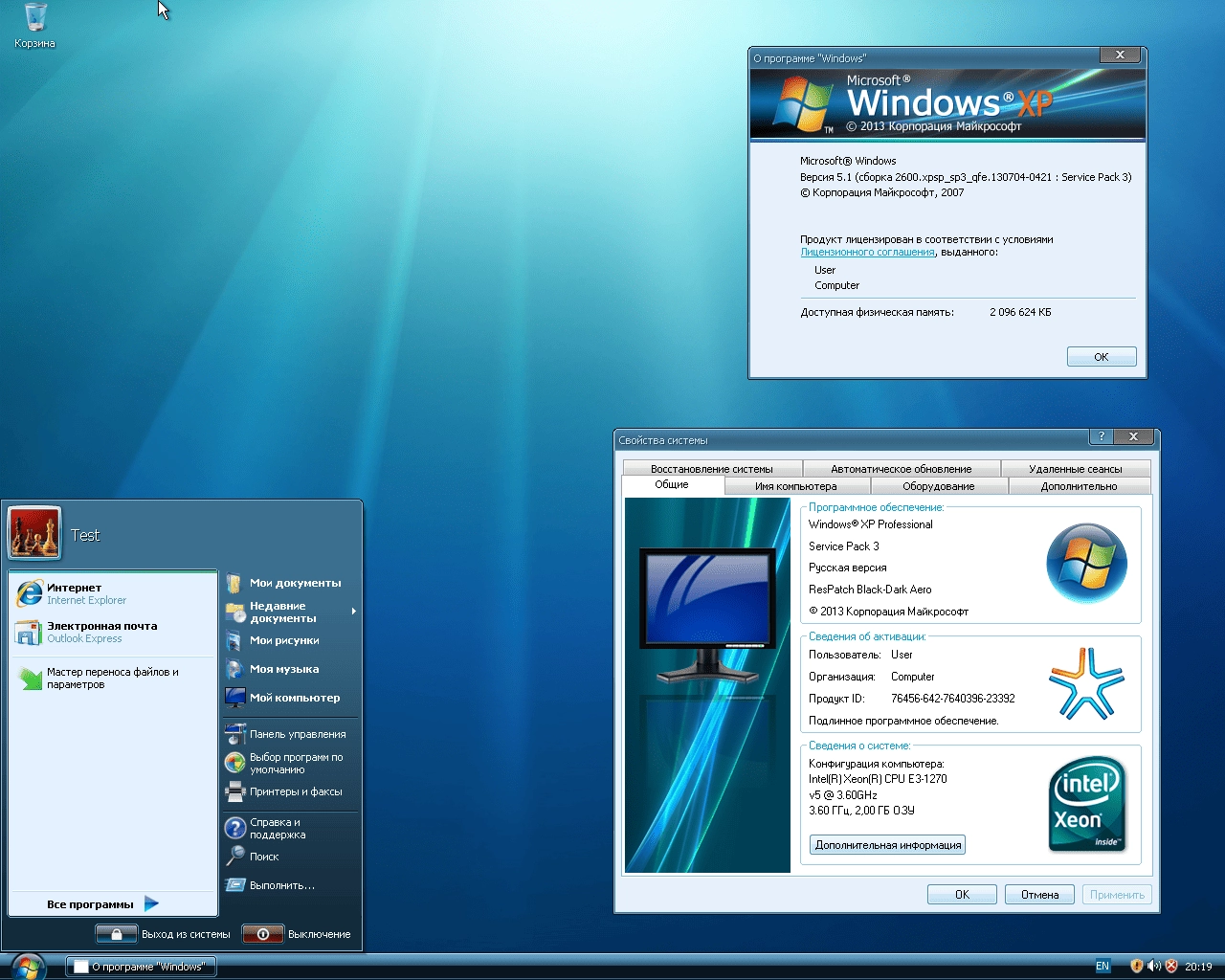 Активация Microsoft Windows® XP Professional SP3 VL 'Retro' v1