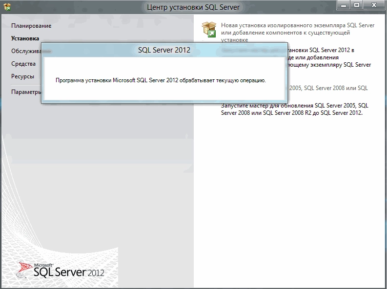 Активация Microsoft® SQL Server® Express с пакетом обновления 1