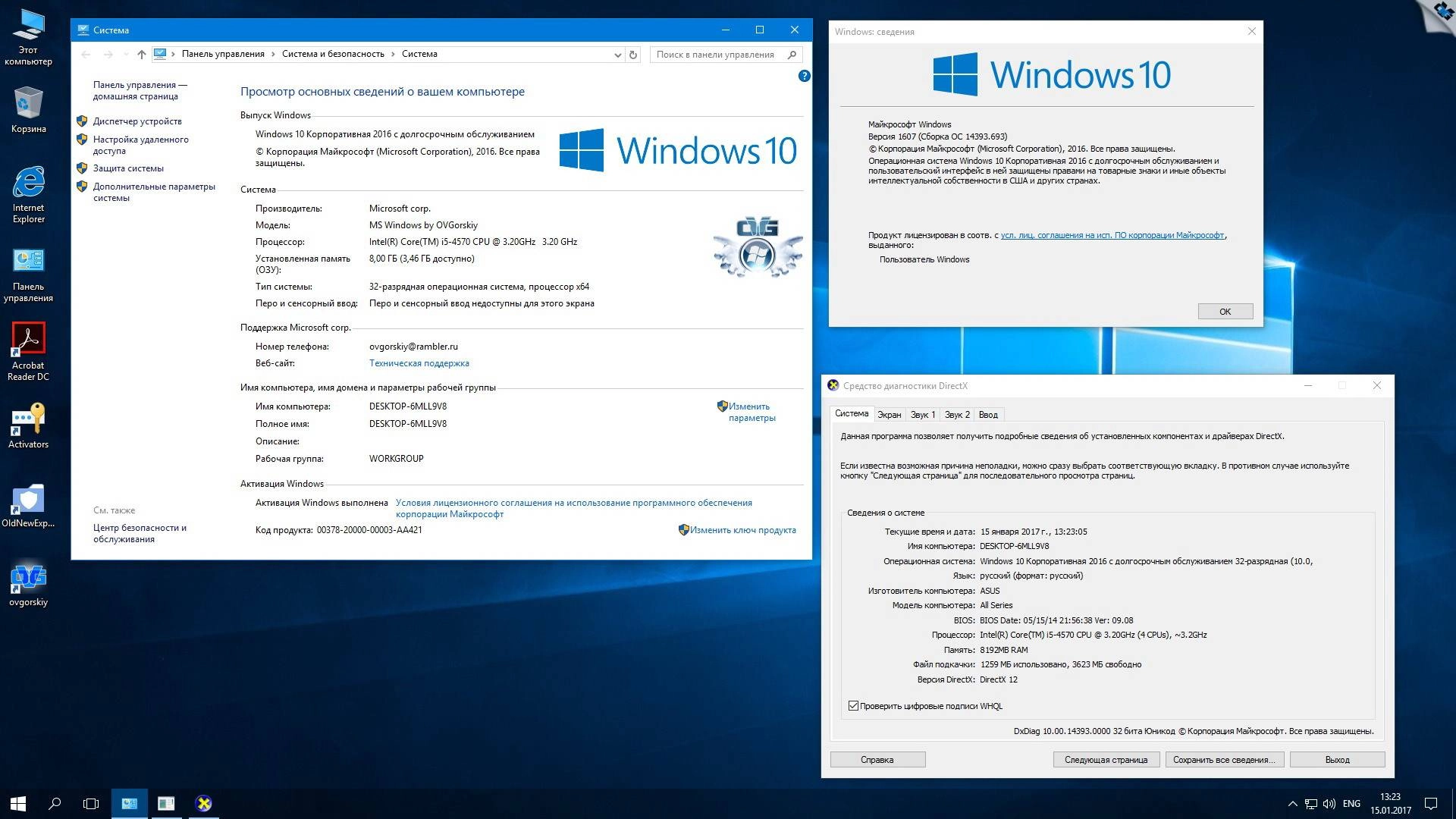 Активация Microsoft® Windows 10 Enterprise LTSB x86-x64 1607 RU Office16 by OVGorskiy® 01.2017 2DVD