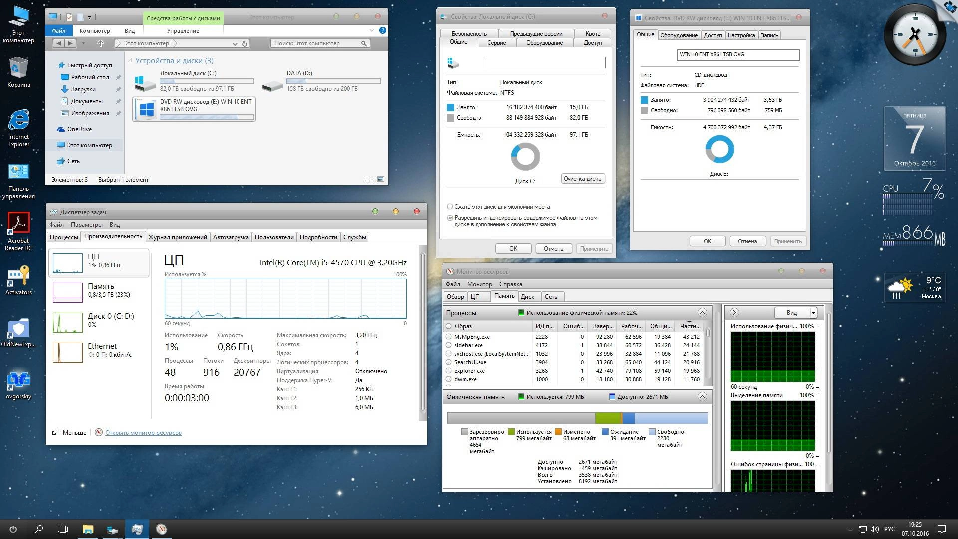 Активация Microsoft® Windows 10 Enterprise LTSB x86-x64 1607 RU Office16 by OVGorskiy® 10.2016 2DVD
