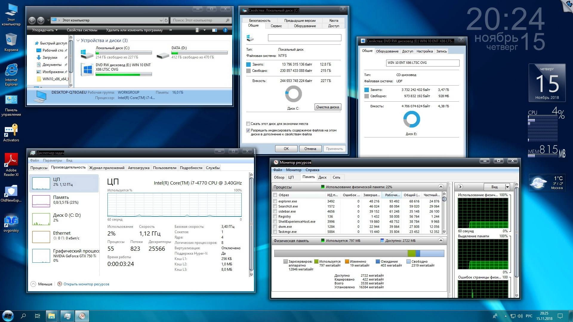 Активация Microsoft® Windows 10 Enterprise LTSC x86-x64 1809 RU by OVGorskiy® 01.2019 2DVD