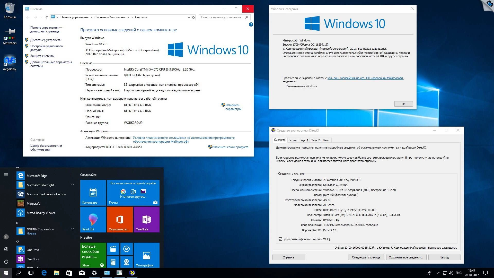 Активация Microsoft® Windows 10 x86-x64 Ru 1709 RS3 8in2 Orig-Upd 10.2017 by OVGorskiy® 2DVD
