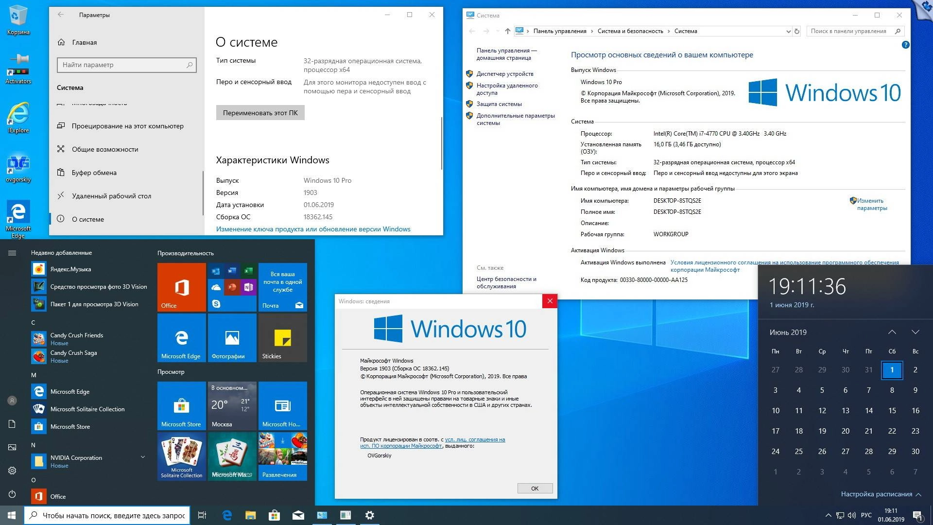 Активация Microsoft® Windows 10 x86-x64 Ru 19H2 8in2 Orig-Upd 11.2019 by OVGorskiy® 2DVD