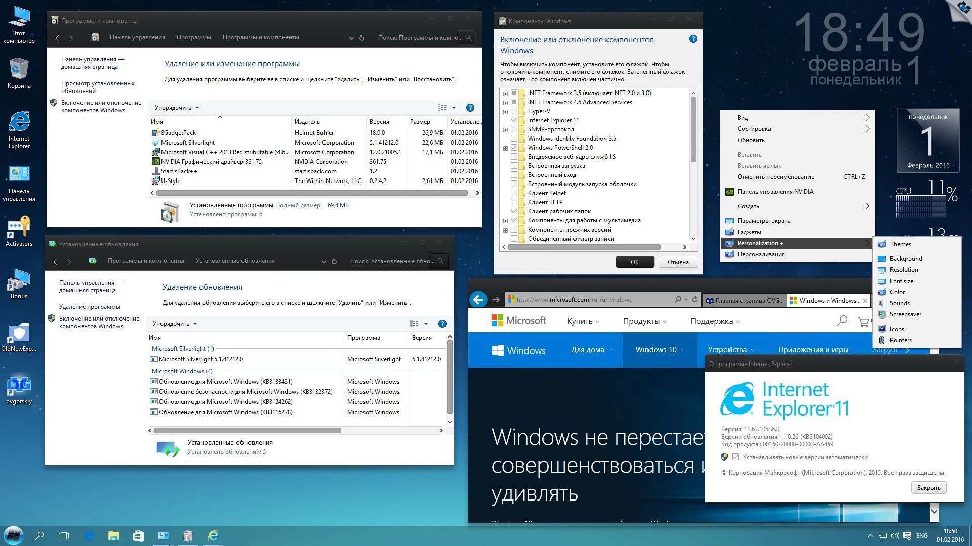 Активация Microsoft® Windows® 10 Ent 1511 x86-x64 RU-en-de-uk by OVGorskiy® 02.2016 2DVD