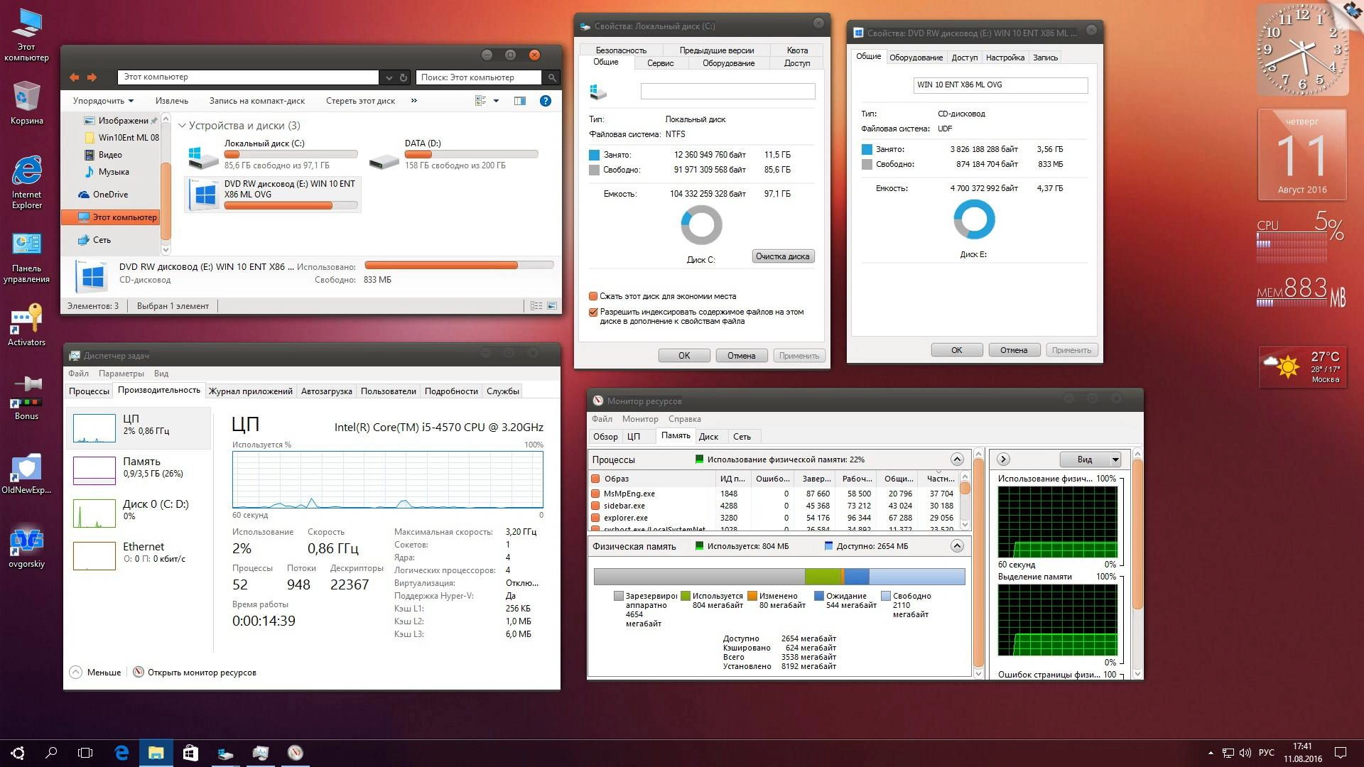 Активация Microsoft® Windows® 10 Ent 1607 x86-x64 RU-en-de-uk by OVGorskiy® 08.2016 2DVD