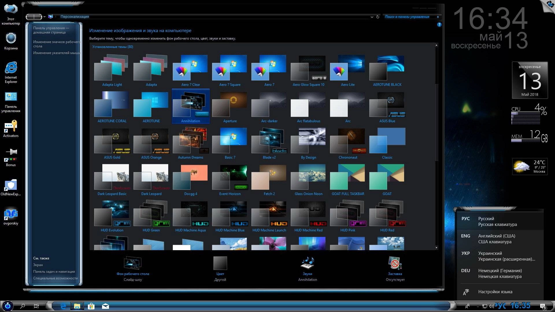 Активация Microsoft® Windows® 10 Ent 1803 RS4 x86-x64 RU-en-de-uk by OVGorskiy® 05.2018 2DVD