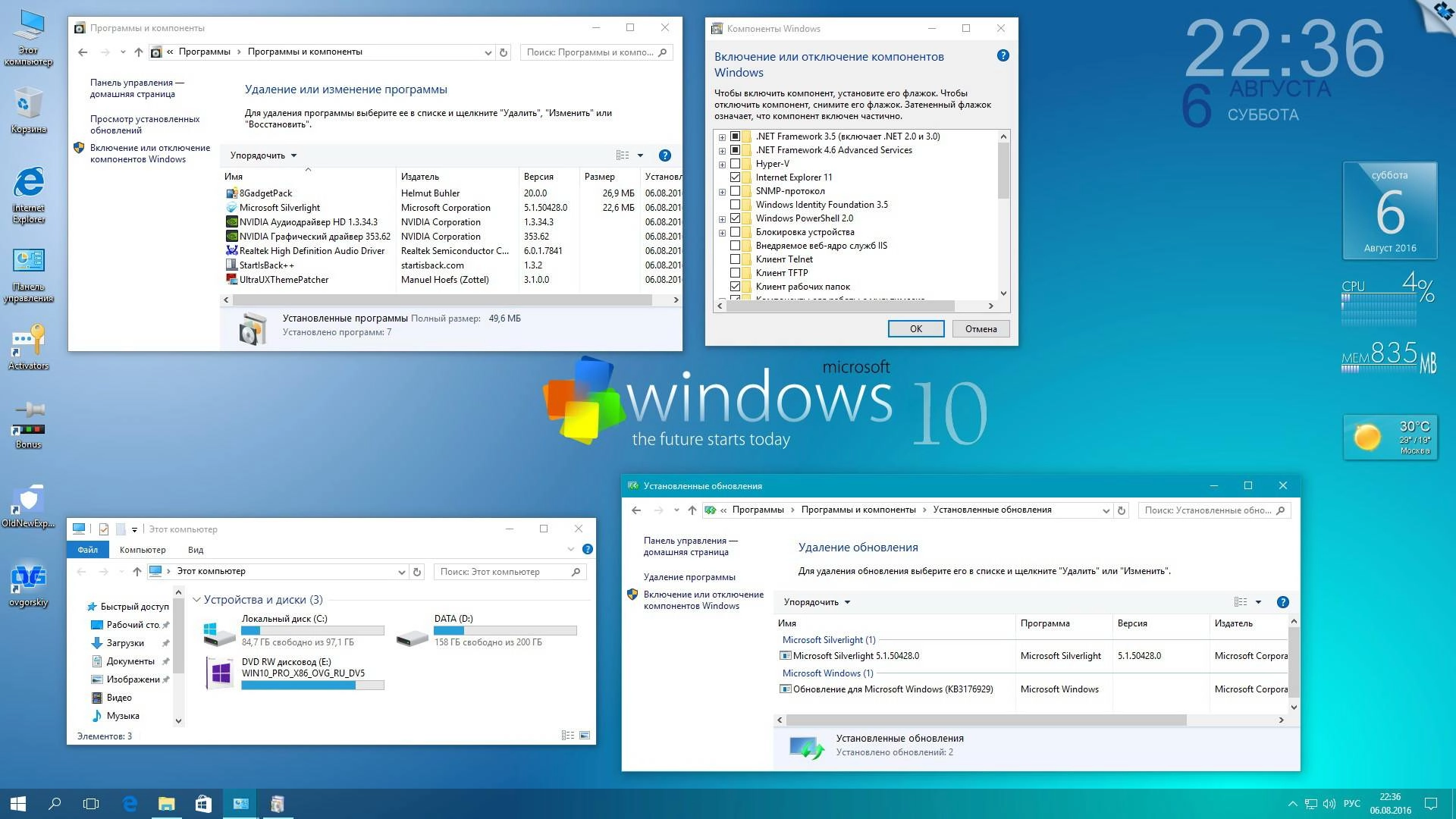 Активация Microsoft® Windows® 10 Professional vl x86-x64 1607 RU by OVGorskiy® 08.2016 2DVD