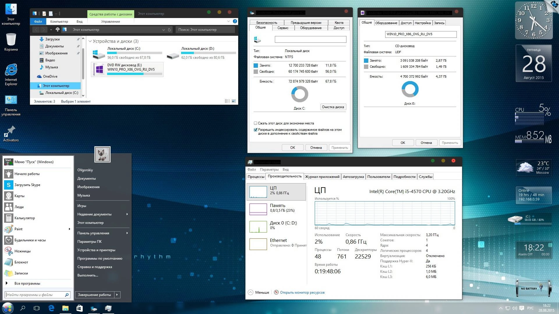 Активация Microsoft® Windows® 10 Professional x86-x64 RU by OVGorskiy® 08.2015 2DVD