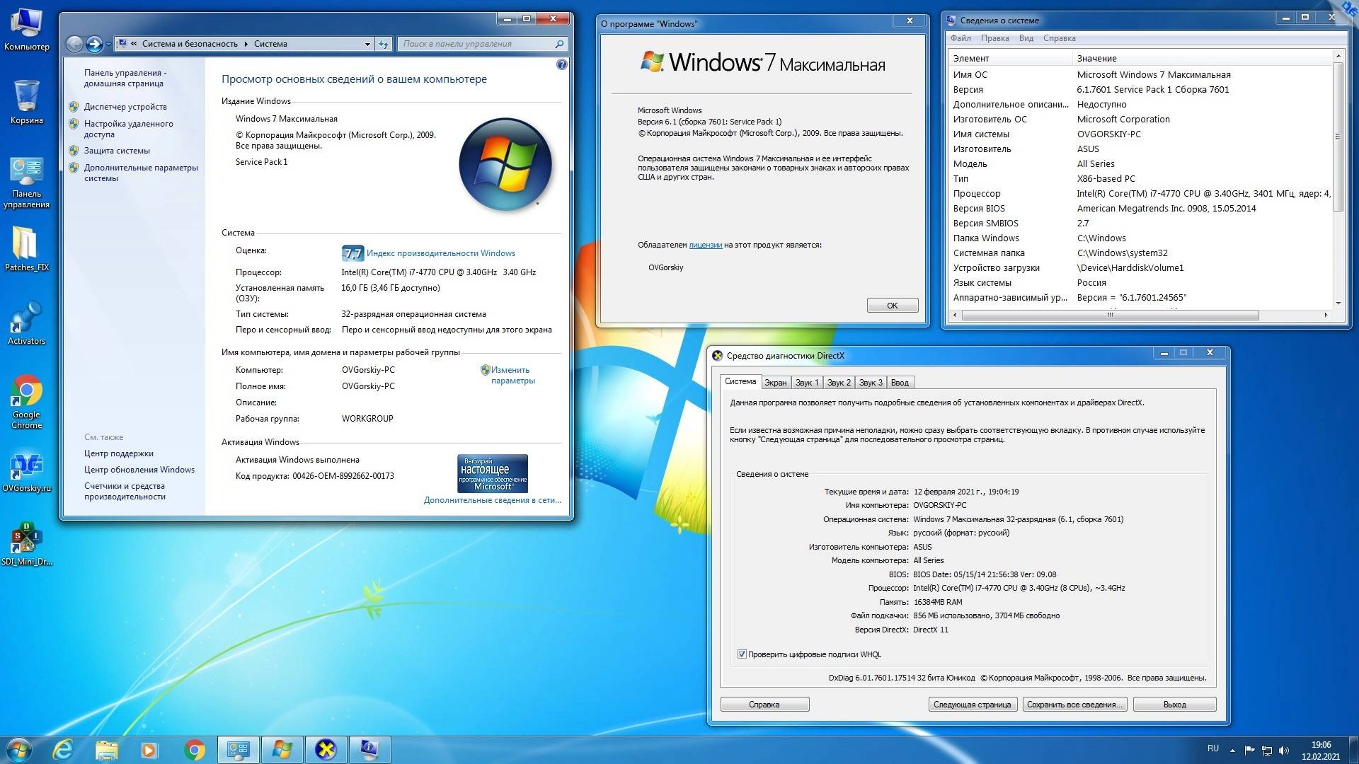 Активация Microsoft® Windows® 7 Максимальная Ru x86-x64 w.BootMenu by OVGorskiy 06.2023 1DVD