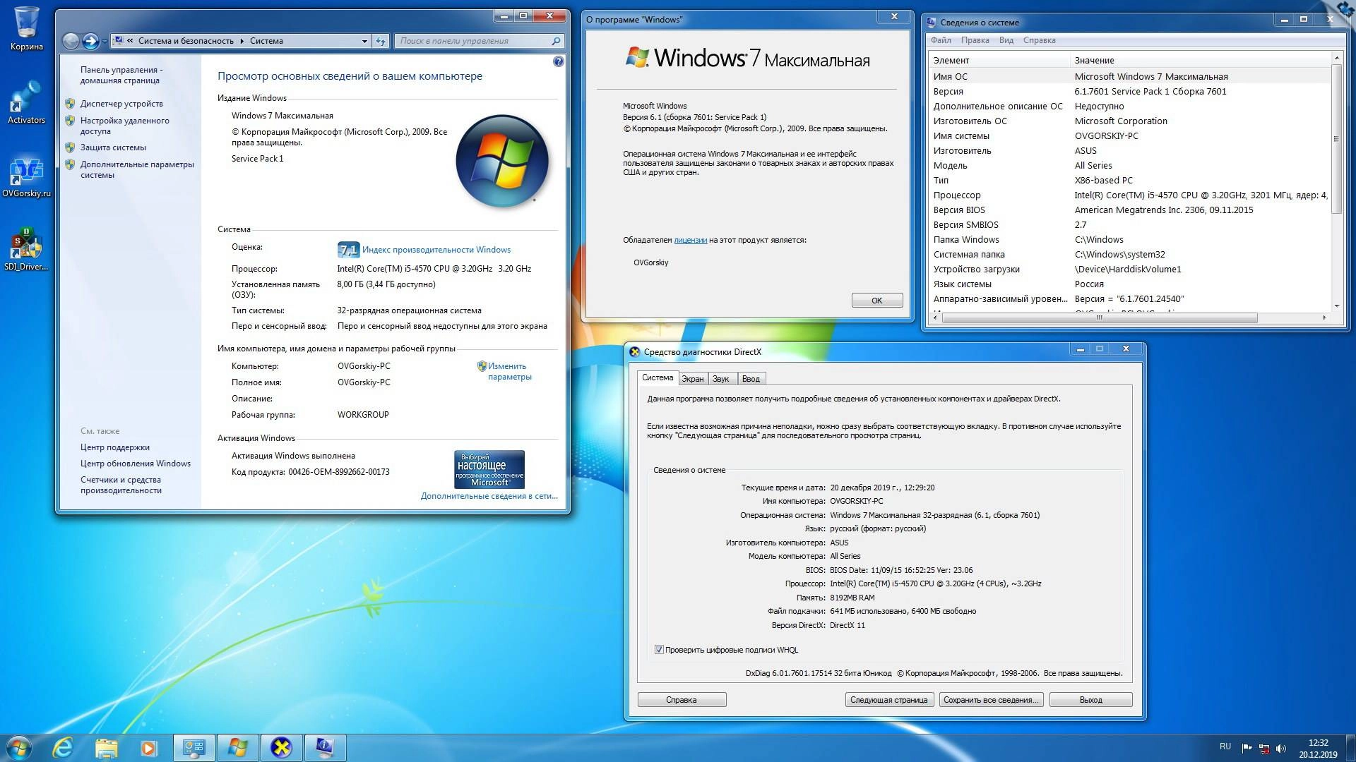 Активация Microsoft® Windows® 7 SP1 x86/x64 Ru 9 in 1 Update 08.2024 by OVGorskiy 1DVD