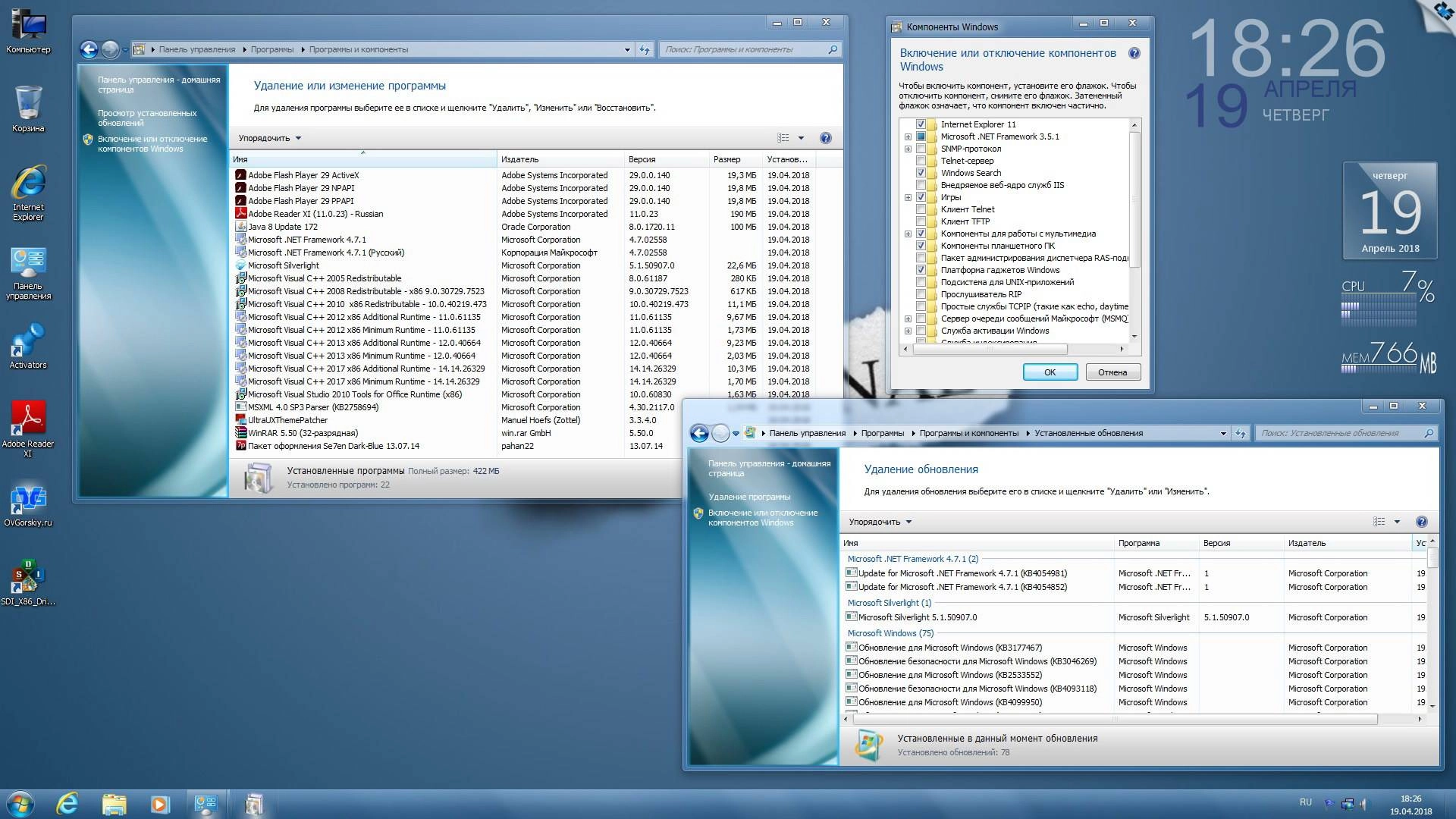 Активация Microsoft® Windows® 7 Ultimate Ru x86 SP1 7DB by OVGorskiy 02.2023 1DVD