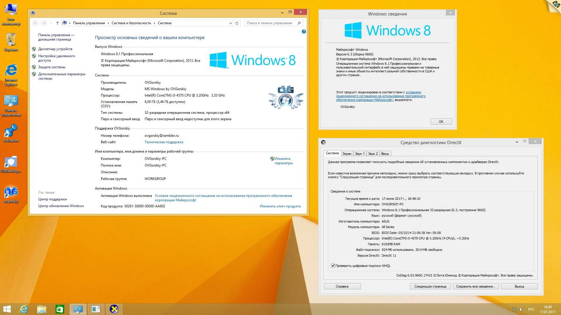 Активация Microsoft® Windows® 8.1 Professional VL with Update 3 x86-x64 Ru by OVGorskiy® 07.2017 2DVD
