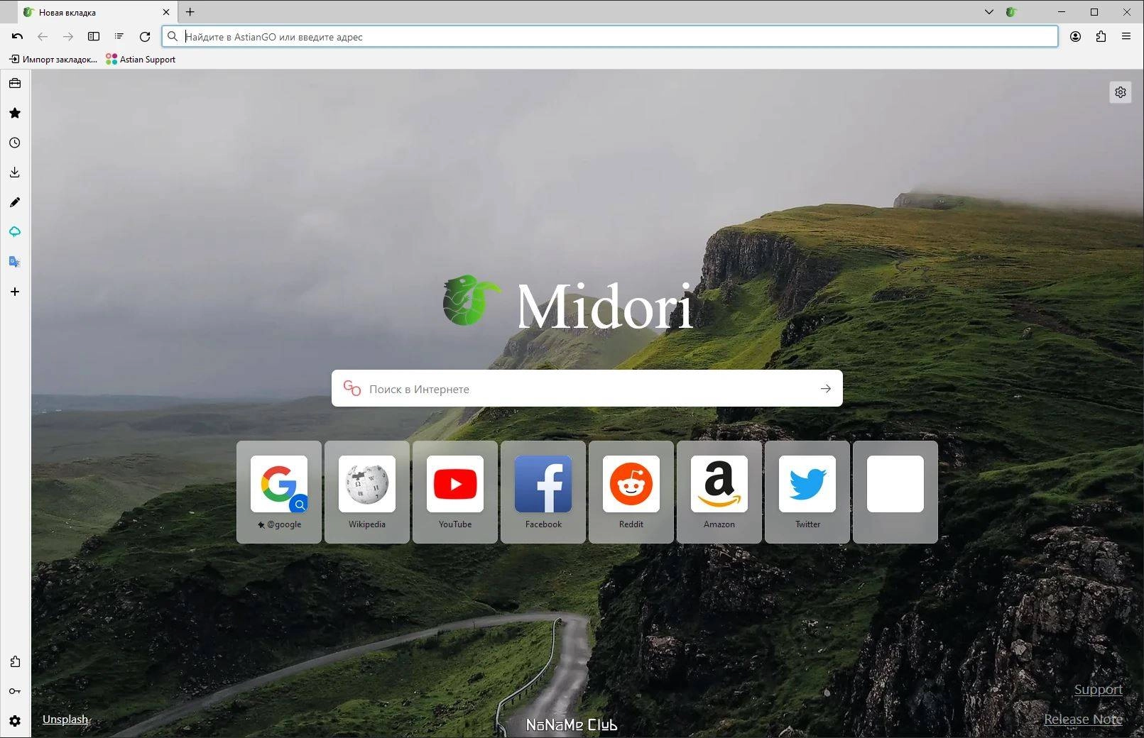 Активация Midori Browser 11.3.3 + Portable