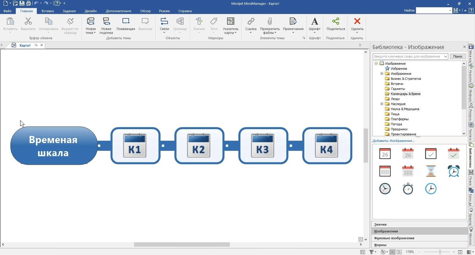 Активация MindManager Build 17.0.290