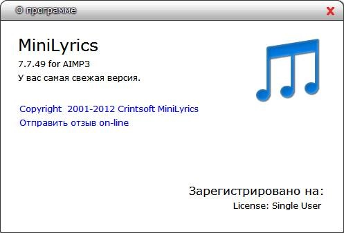 Активация MiniLyrics 7.7.49