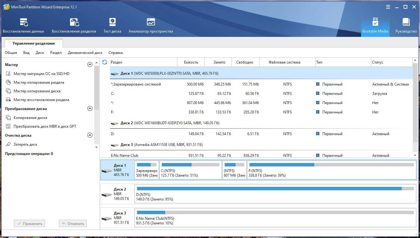 Активация MiniTool Partition Wizard Enterprise 12.3.0 RePack by KpoJIuK