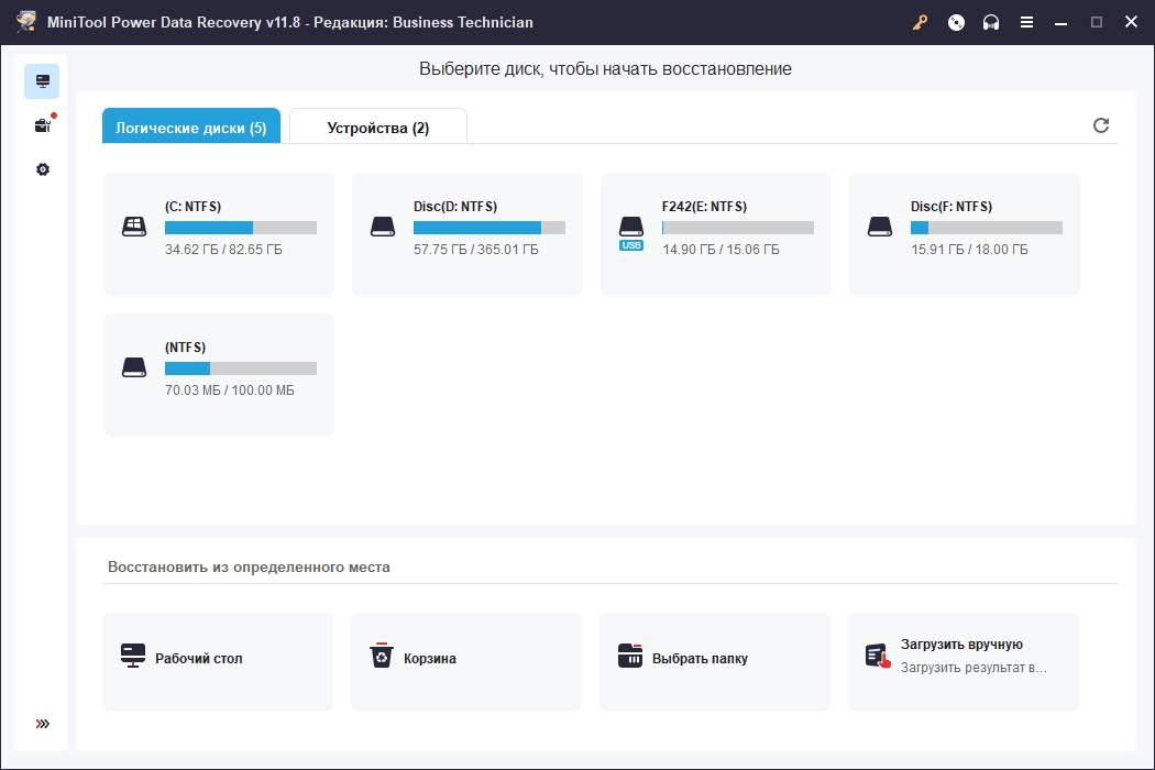 Активация MiniTool Power Data Recovery 11.8 Technician RePack by KpoJIuK
