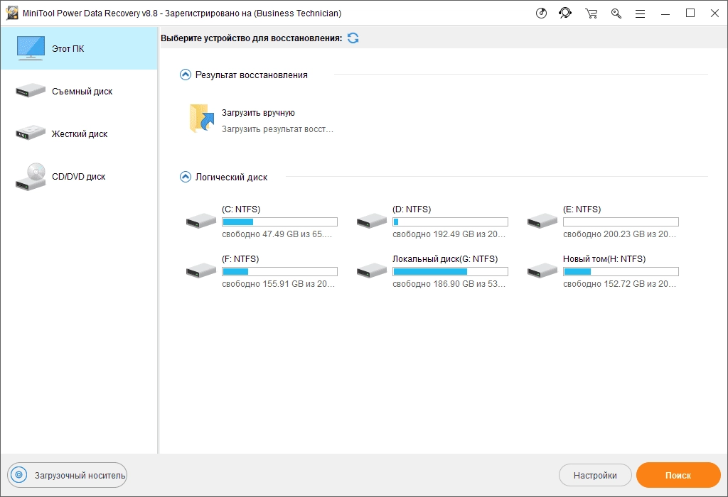 Активация MiniTool Power Data Recovery 8.8 Business Technician
