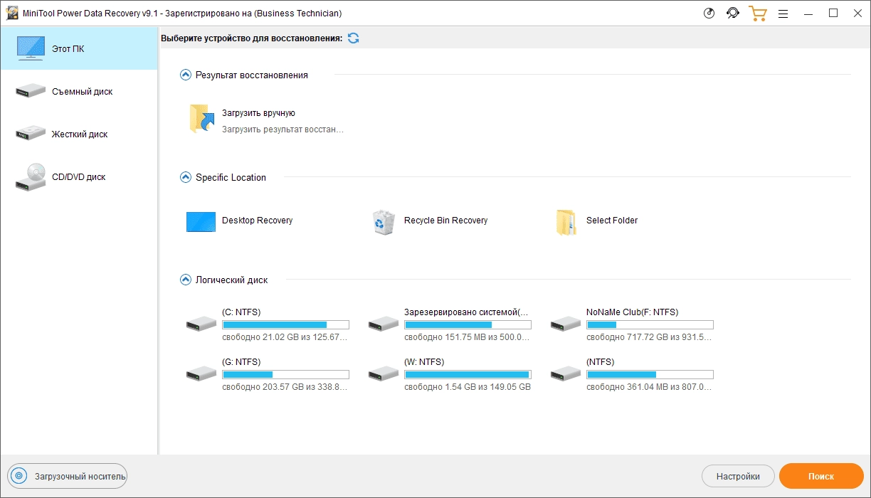 Активация MiniTool Power Data Recovery 9.1 Business Technician RePack by TryRooM