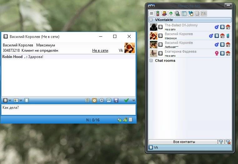 Активация Miranda NG 0.95.4 build 13028 + Portable