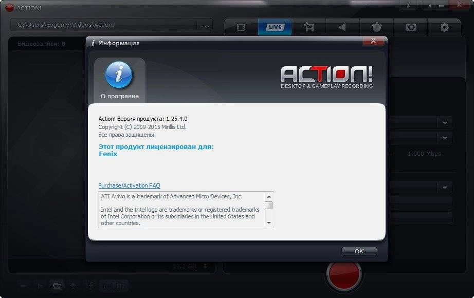 Активация Mirillis Action! 1.25.4.0