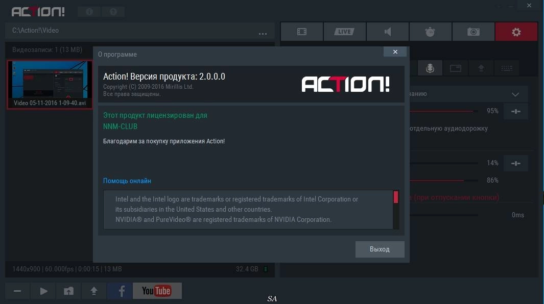 Активация Mirillis Action! 2.0.0.0