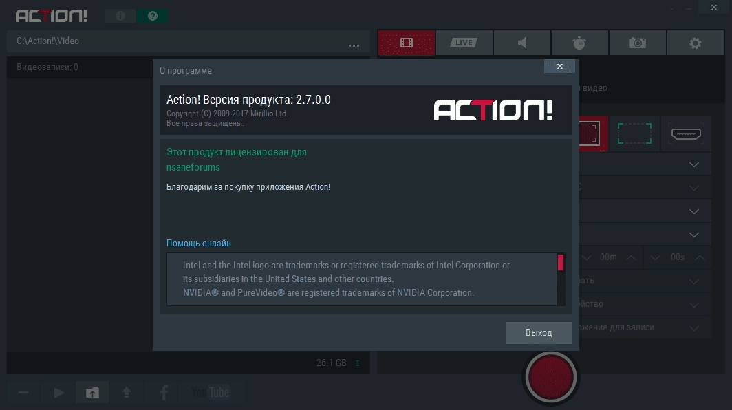 Активация Mirillis Action! 2.7.0
