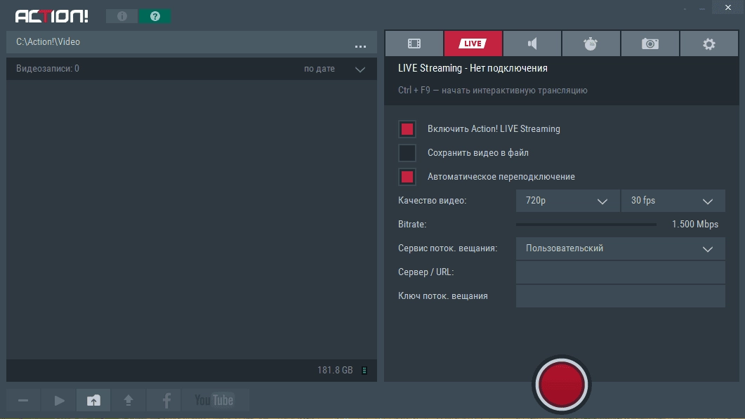 Активация Mirillis Action! v 3.9.6