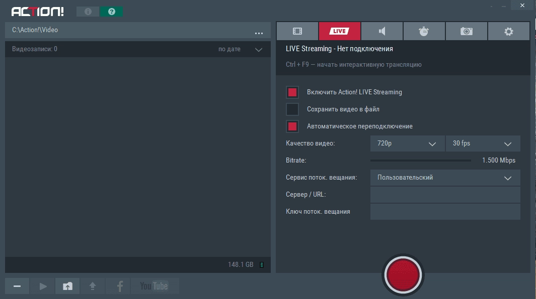 Активация Mirillis Action! v2.7.0