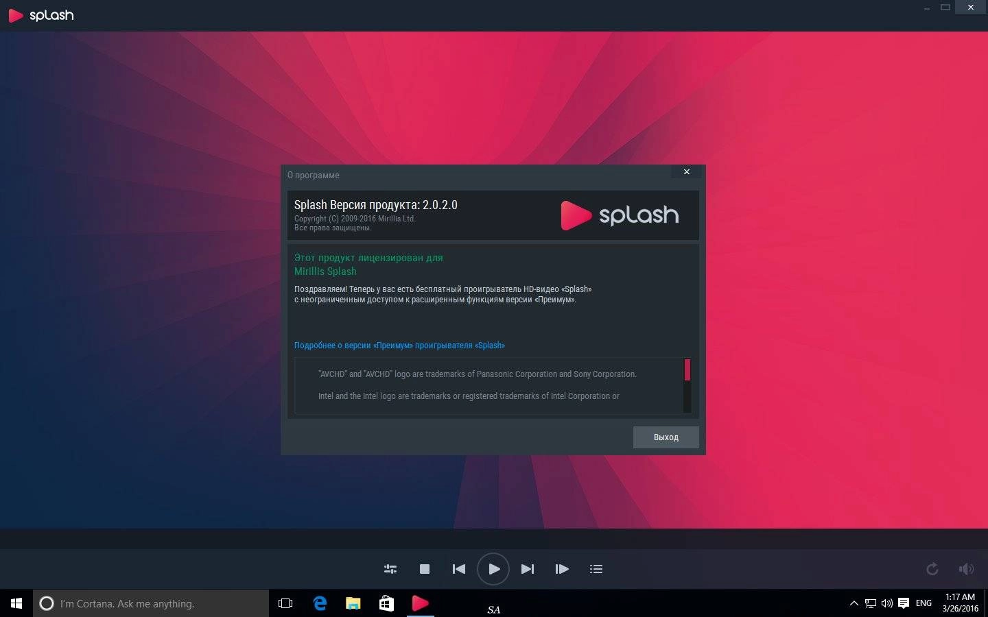 Активация Mirillis Splash 2.7.0 RePack by KpoJIuK
