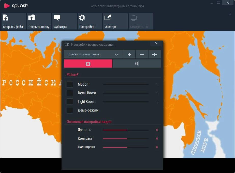 Активация Mirillis Splash Premium v2.2.0.0