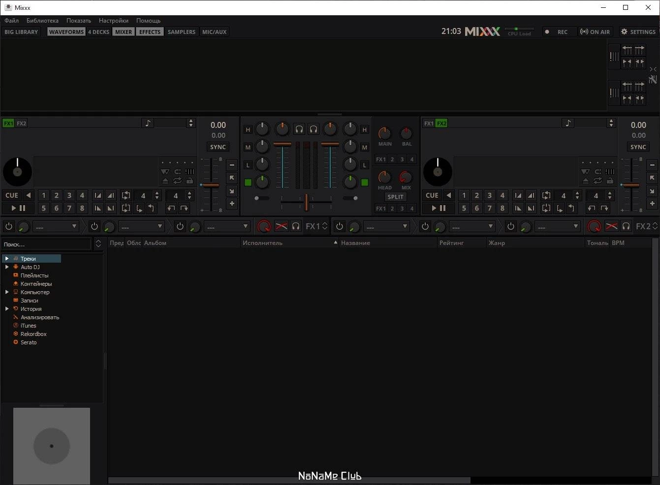 Активация Mixxx 2.3.5