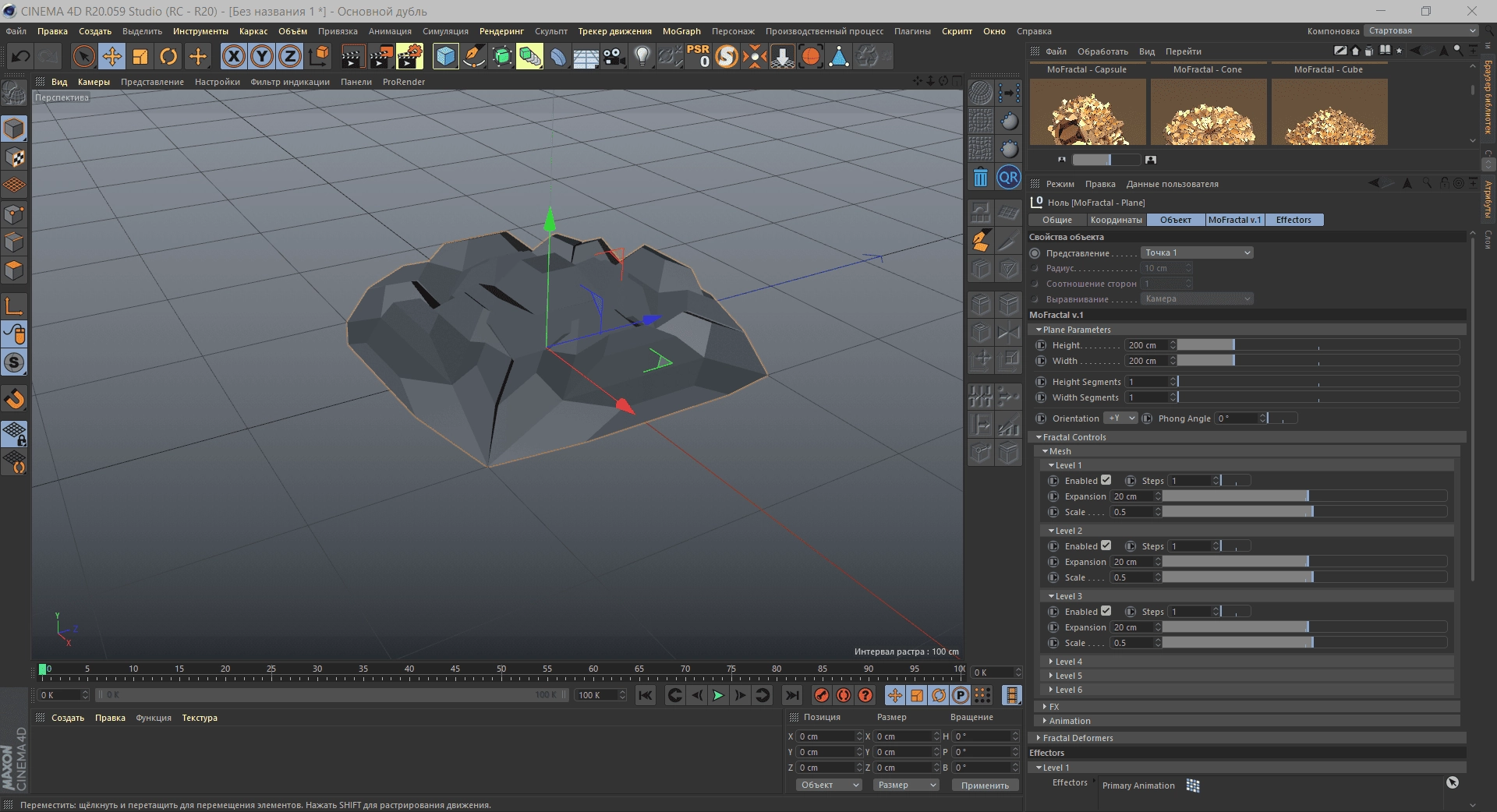 Активация MoFractal v.1 For Cinema 4d