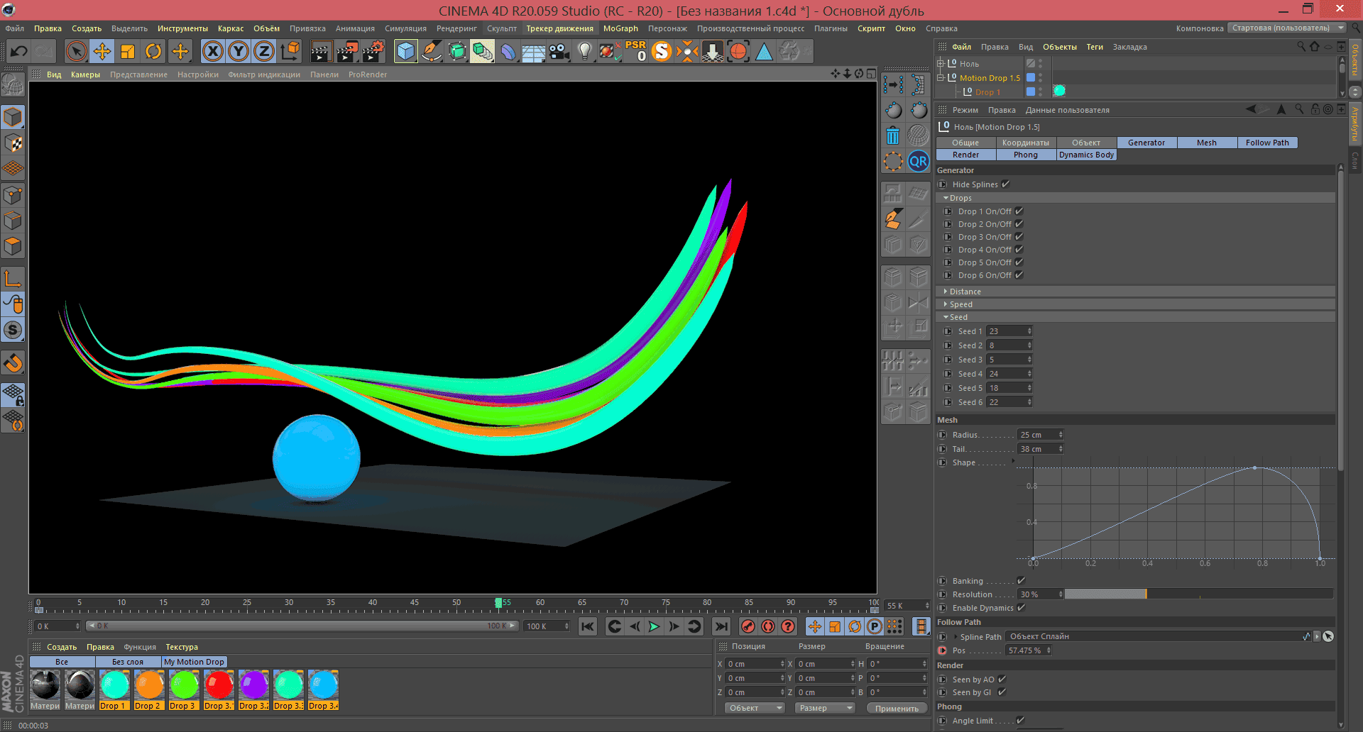 Активация Motion Drop 1.5 For Cinema 4d