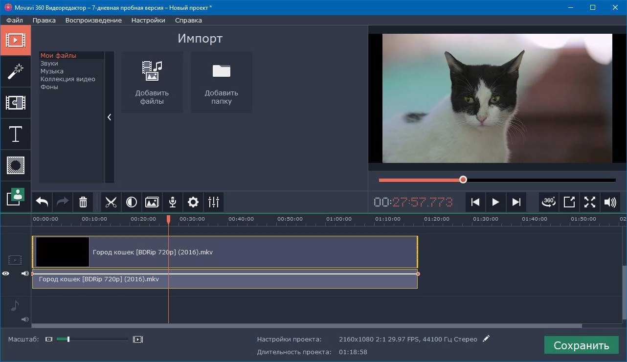 Активация Movavi 360 Video Editor 1.0.0 RePack by вовава
