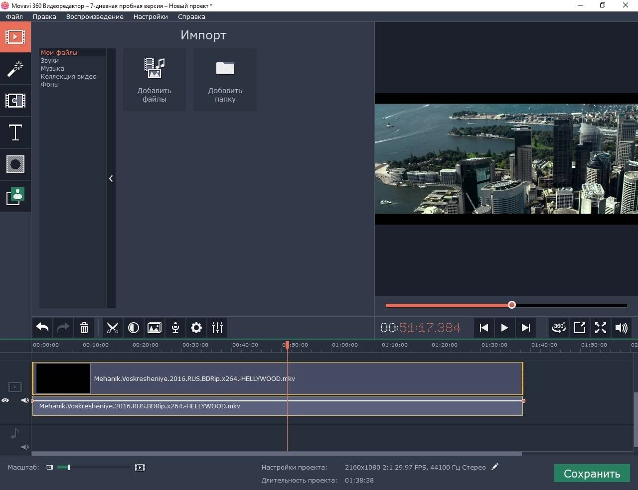 Активация Movavi 360 Video Editor 1.0.1 RePack by TryRooM