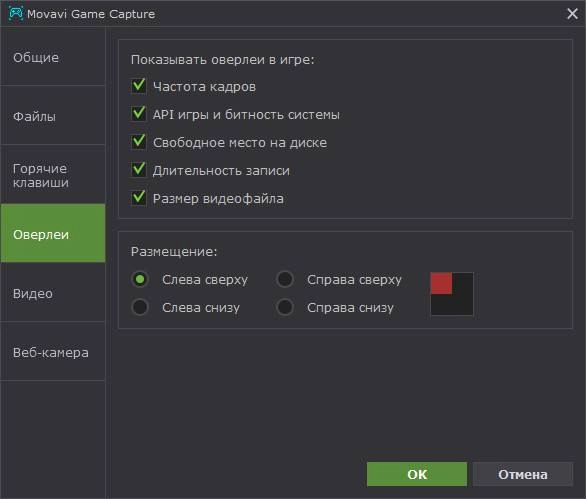 Активация Movavi Game Capture 5.2 RePack by вовава