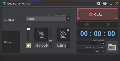 Активация Movavi Gecata 6.1.2 RePack by TryRooM