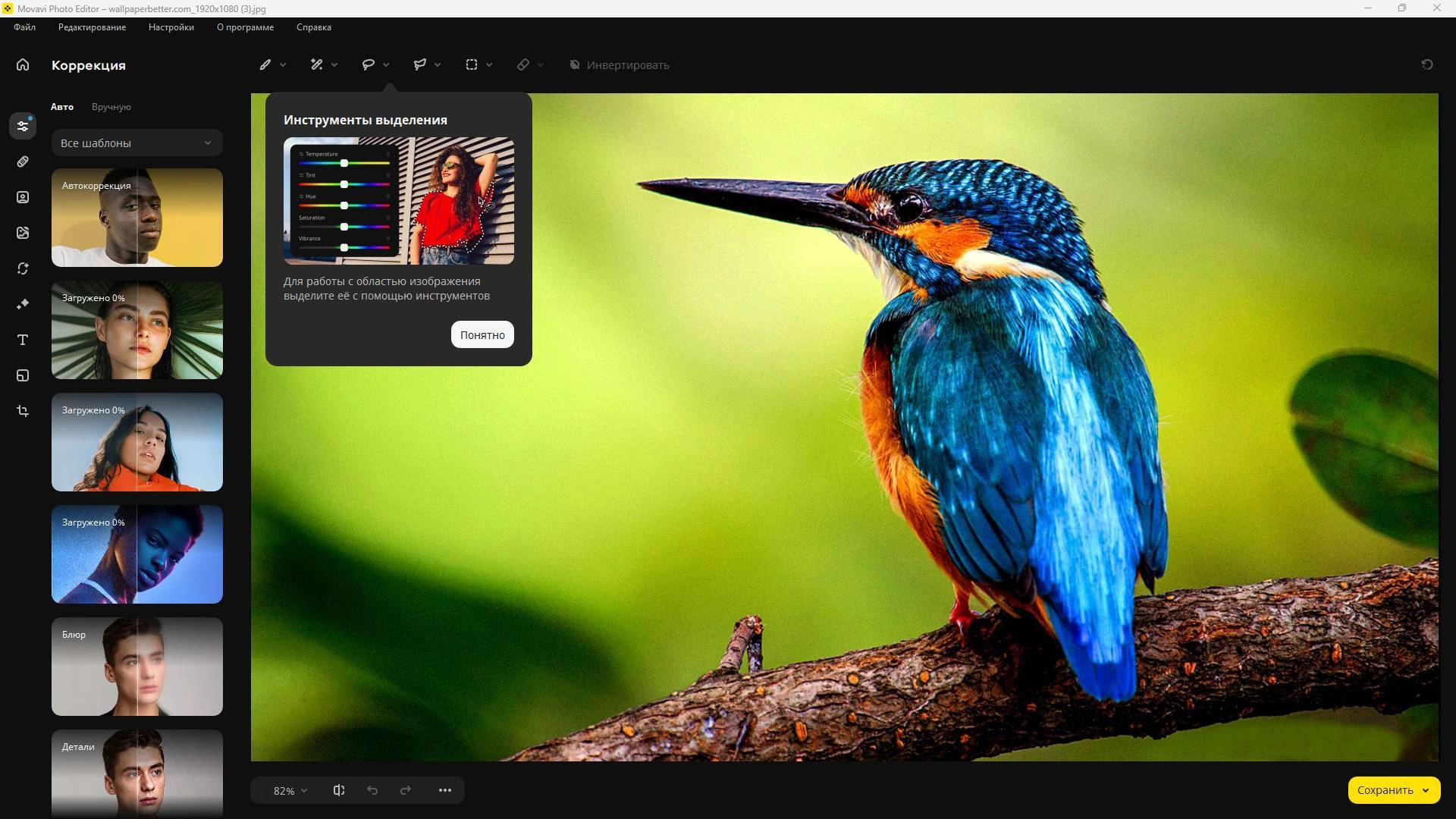 Активация Movavi Photo Editor 24.3.0 RePack by elchupacabra