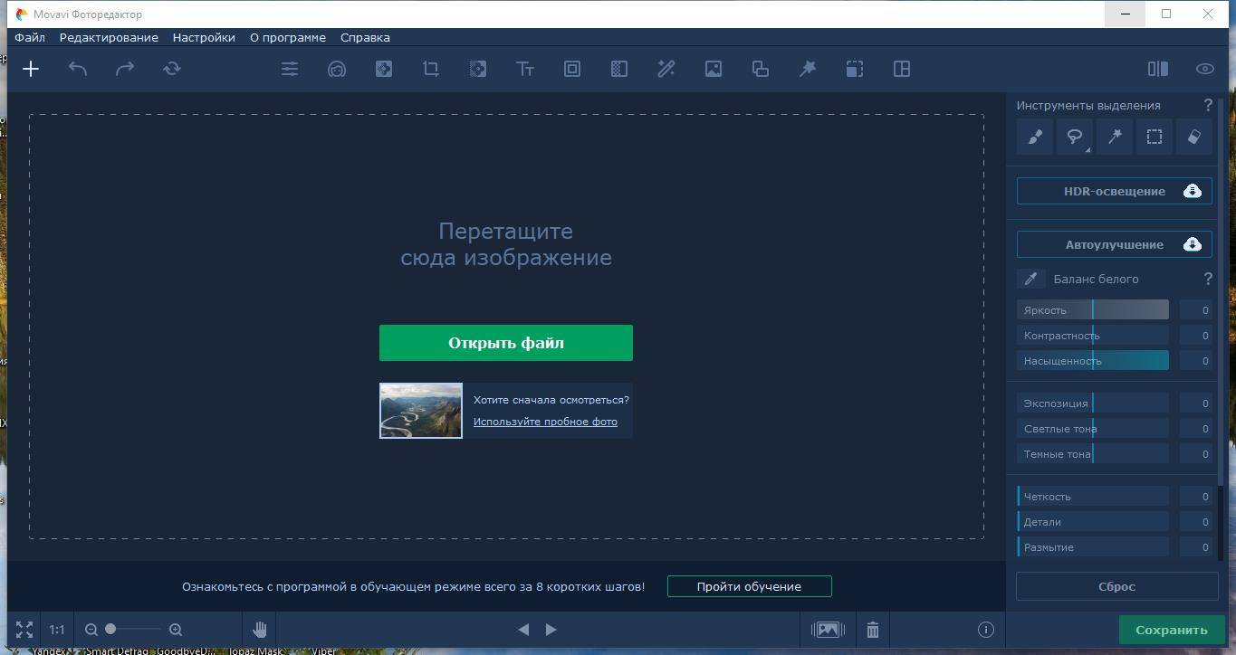 Активация Movavi Photo Editor 6.7.1 RePack by Dodakaedr