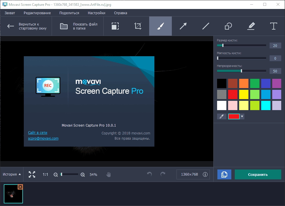 Активация Movavi Screen Capture Pro 10.0.1 RePack by TryRooM