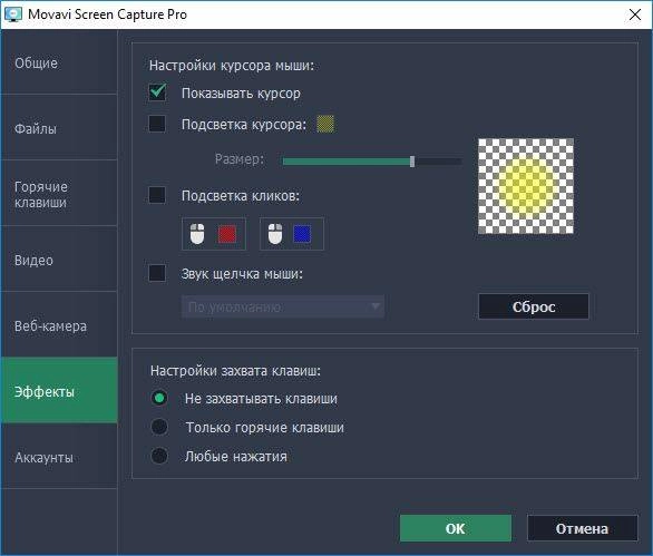 Активация Movavi Screen Capture Pro 9.0