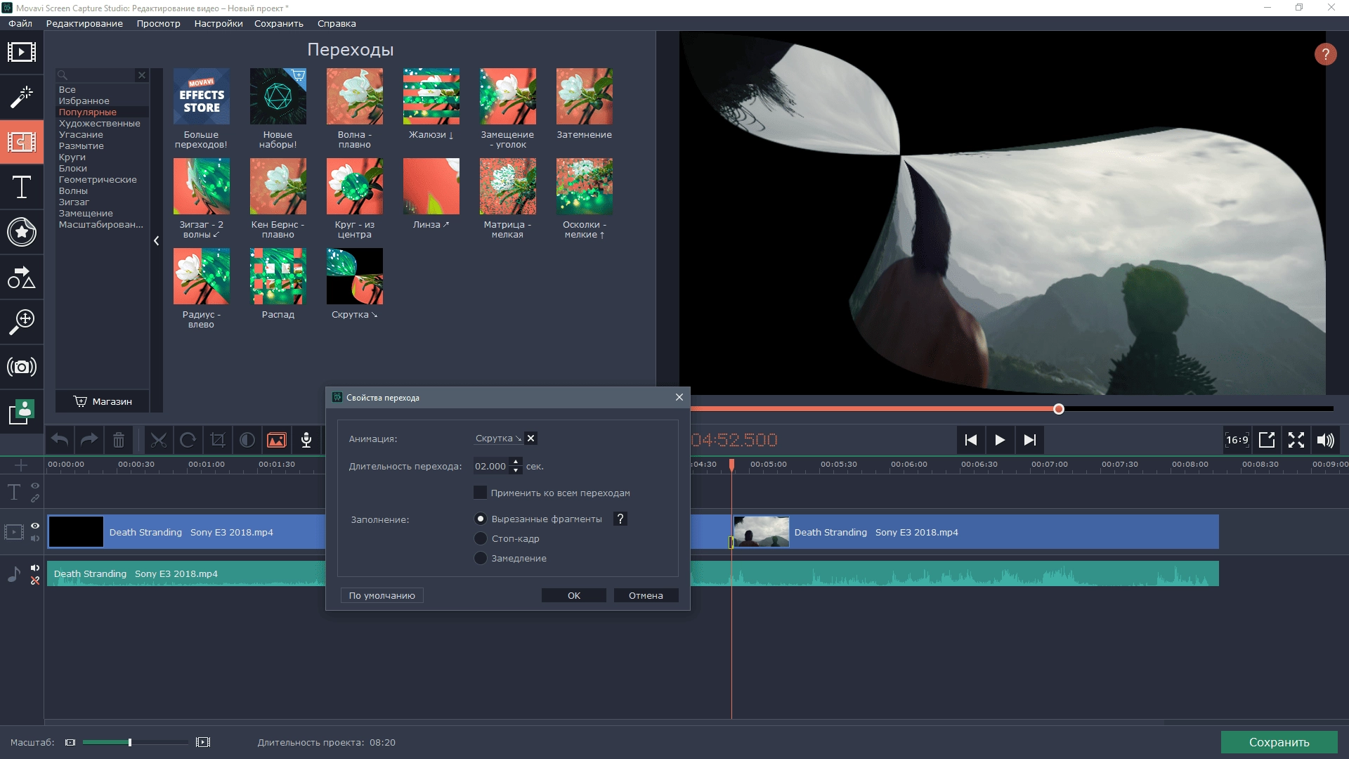 Активация Movavi Screen Capture Studio 10.0.1 RePack by elchupacabra