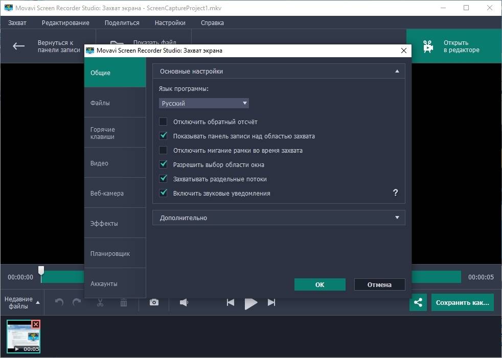 Активация Movavi Screen Recorder 21.5.0 RePack by TryRooM