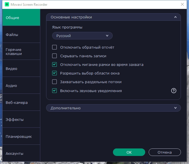 Активация Movavi Screen Recorder 24.5.0 Portable by 7997