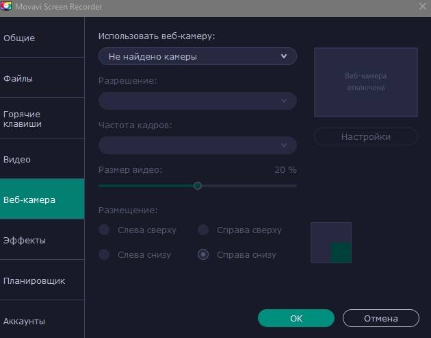 Активация Movavi Screen Recorder 24.5.0 RePack by elchupacabra