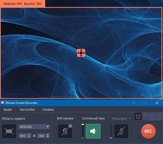 Активация Movavi Screen Recorder 9.1 RePack by вовава