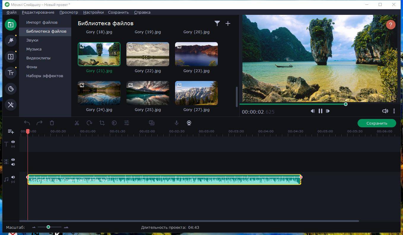 Активация Movavi Slideshow Maker 6.7.0 RePack by Dodakaedr