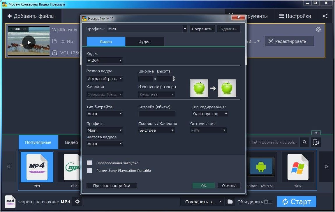 Активация Movavi Video Converter 18.4.0 Premium DC 17.08.2018