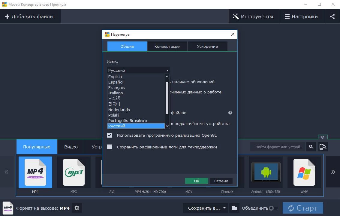Активация Movavi Video Converter 18.4.0 Premium Portable by punsh